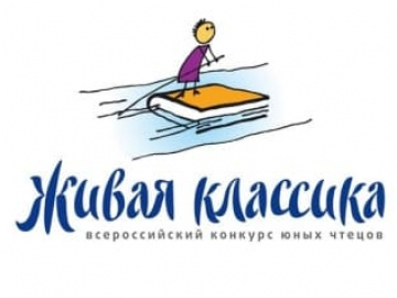 Всероссийская акция «Новогодние семейные чтения вслух. Живая классика»